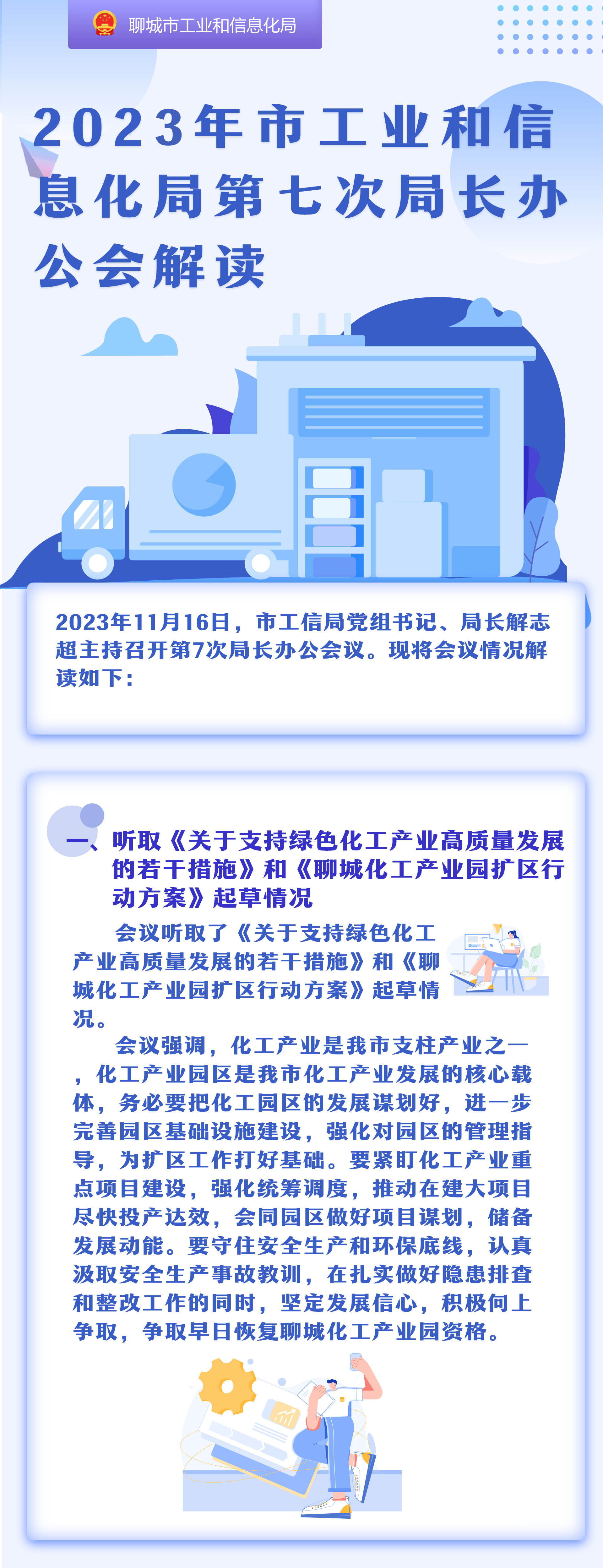 微信图片_20231229172339.png
